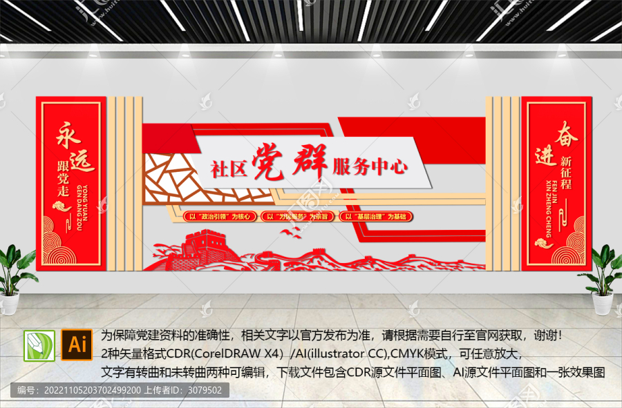 黨群服務中心