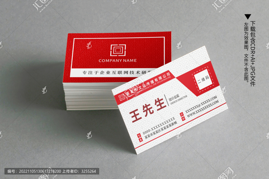 紅色名片