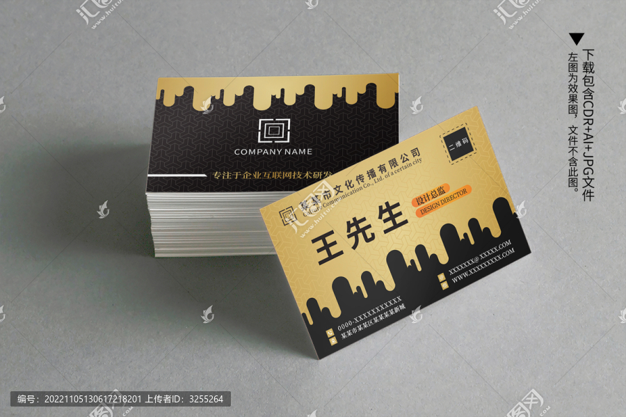 黑金色名片