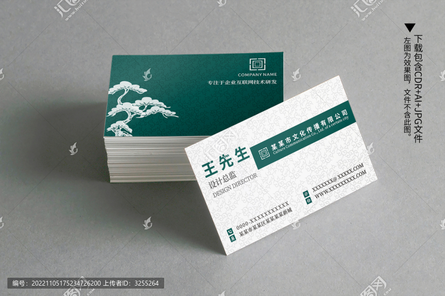 復古綠色名片
