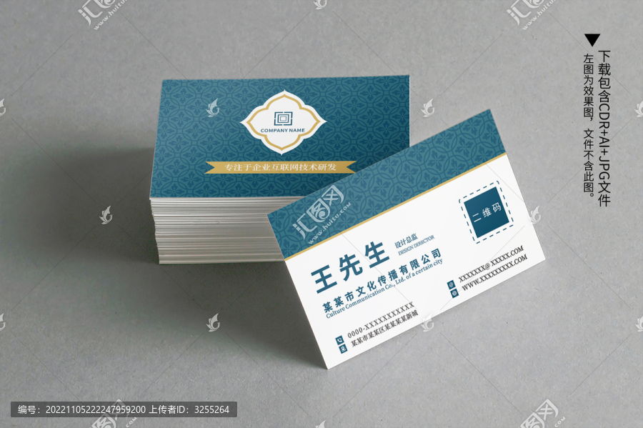 復(fù)古綠色名片