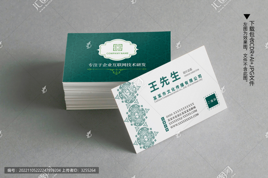 復古綠色名片