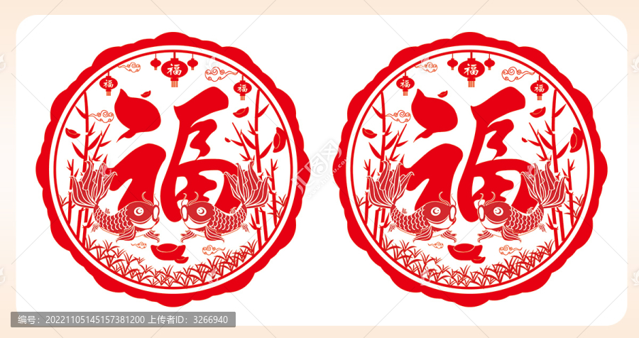 福剪紙