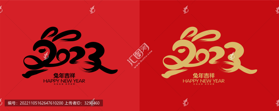 2023兔年數(shù)字