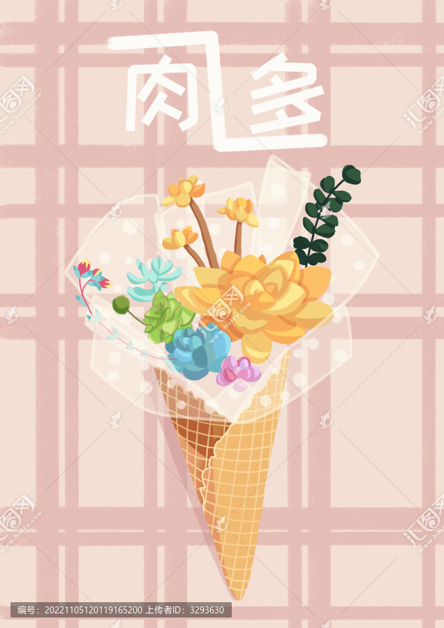 創(chuàng)意多肉植物花束插畫