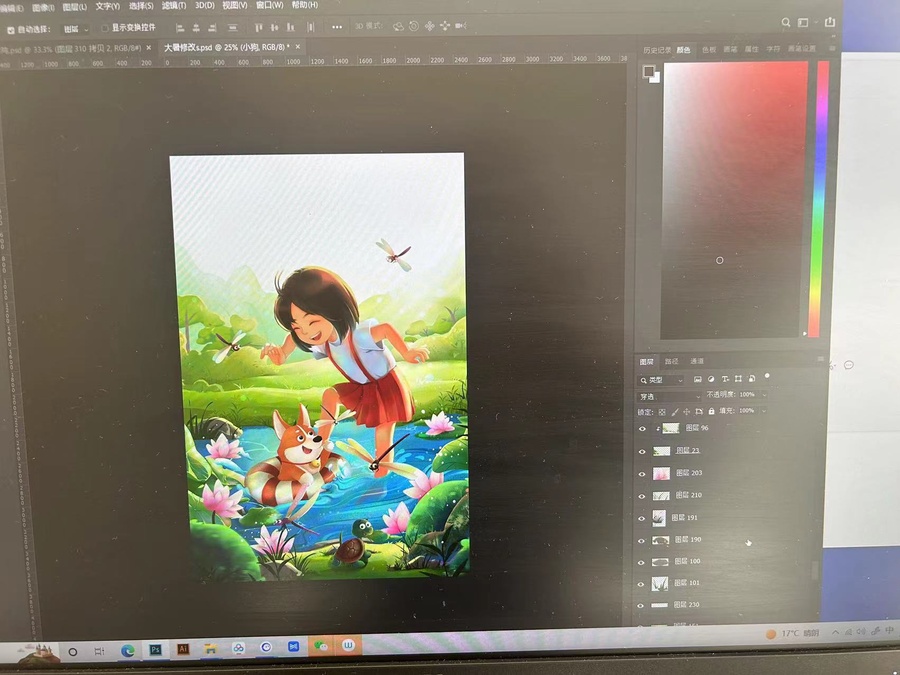 兒童插畫夏天玩水