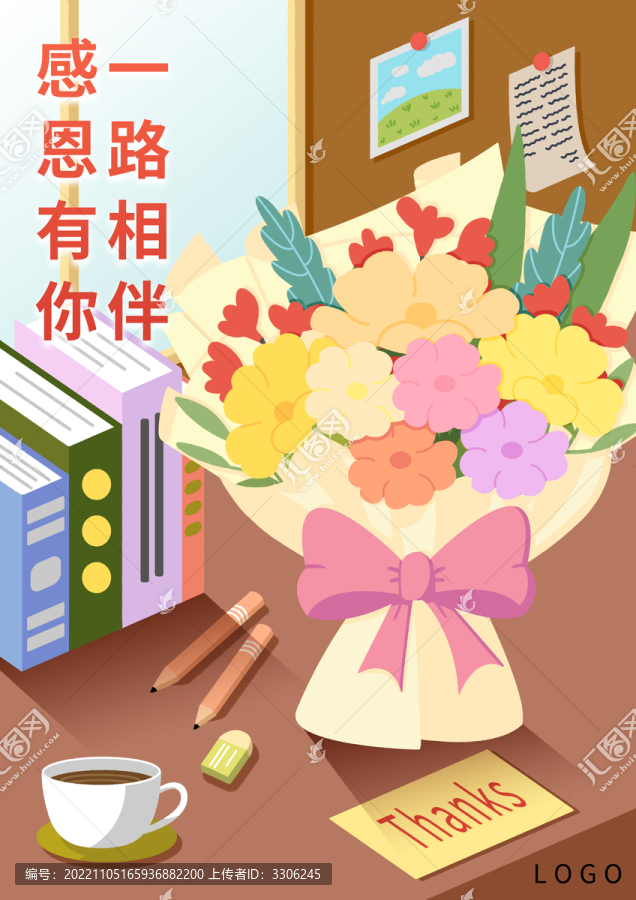 感恩節(jié)海報(bào)