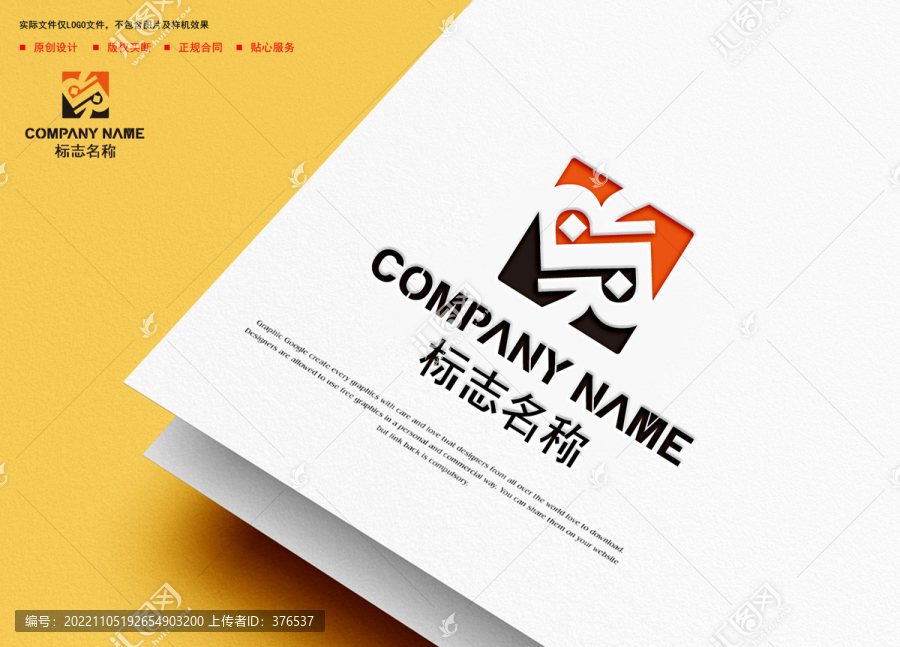 SR字母logo