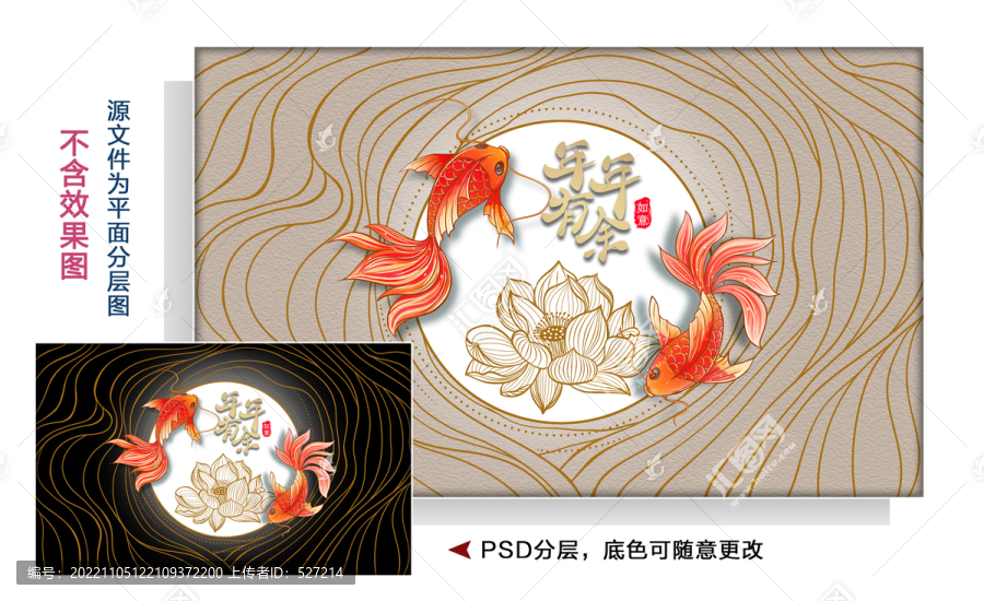 年年有余錦鯉插畫