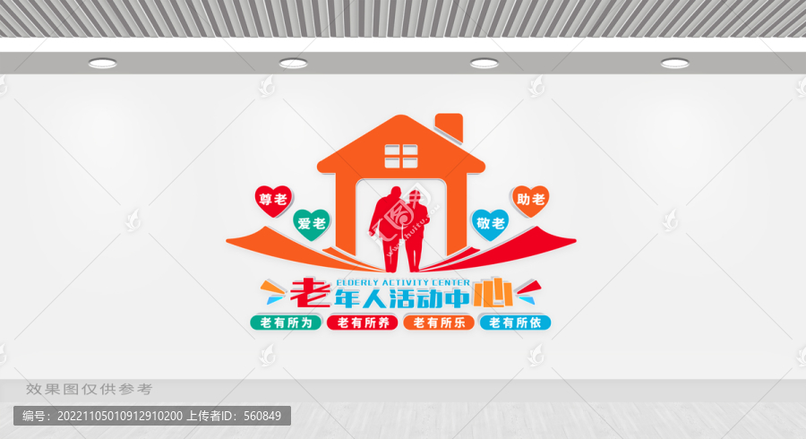 老年人活動(dòng)中心