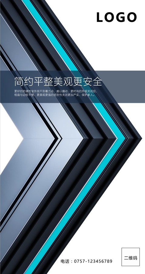簡(jiǎn)約平整美觀更安全