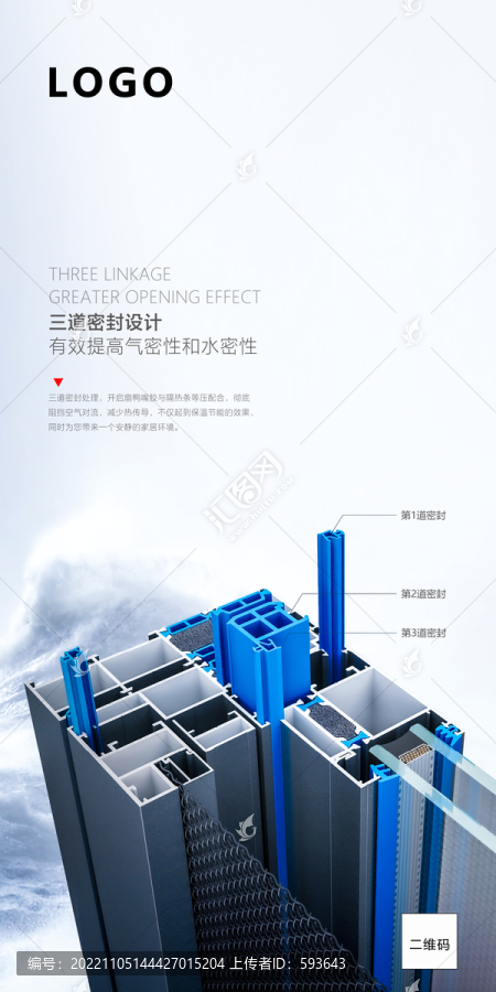 三道密封設(shè)計