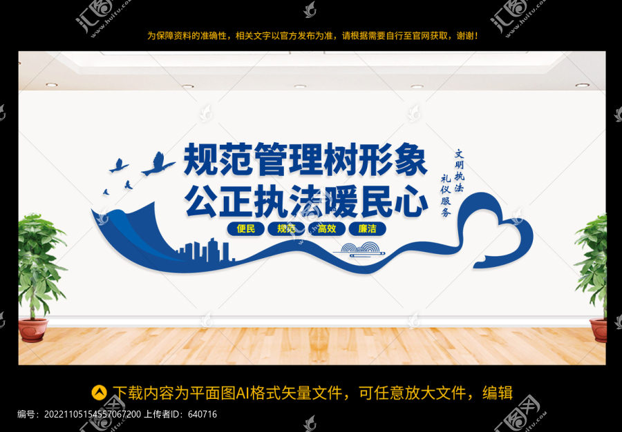 車管所文化墻