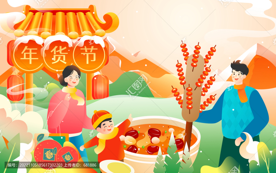 春節(jié)一家人逛街買年貨插畫