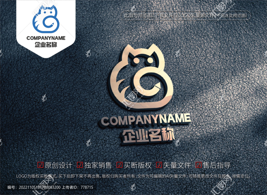 貓頭標(biāo)志繪畫標(biāo)志