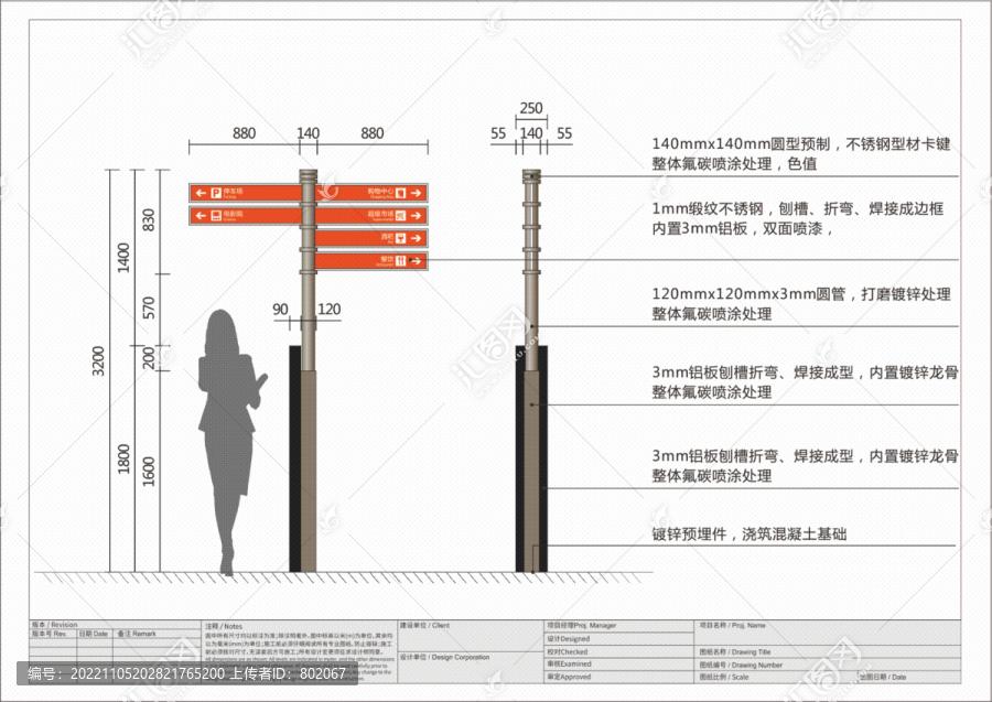 指示牌