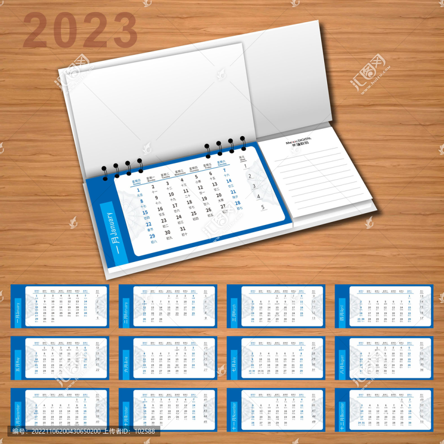 2023年日歷