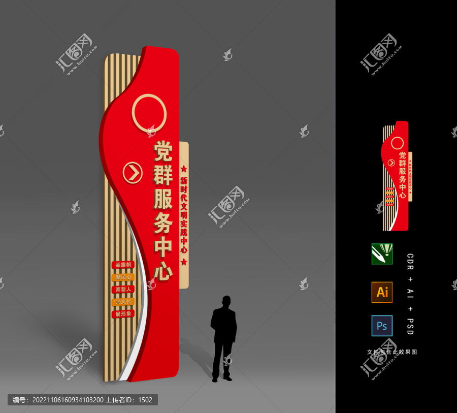 黨群服務(wù)中心