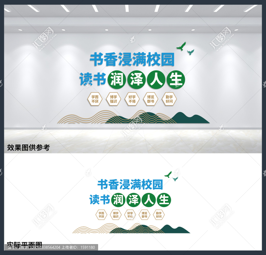 書香浸滿校園閱讀室讀書展板