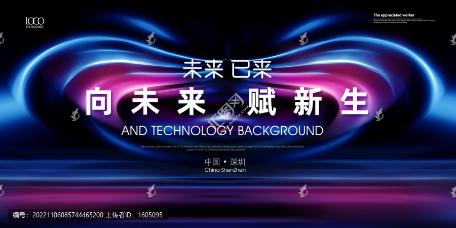 炫光活動主視覺