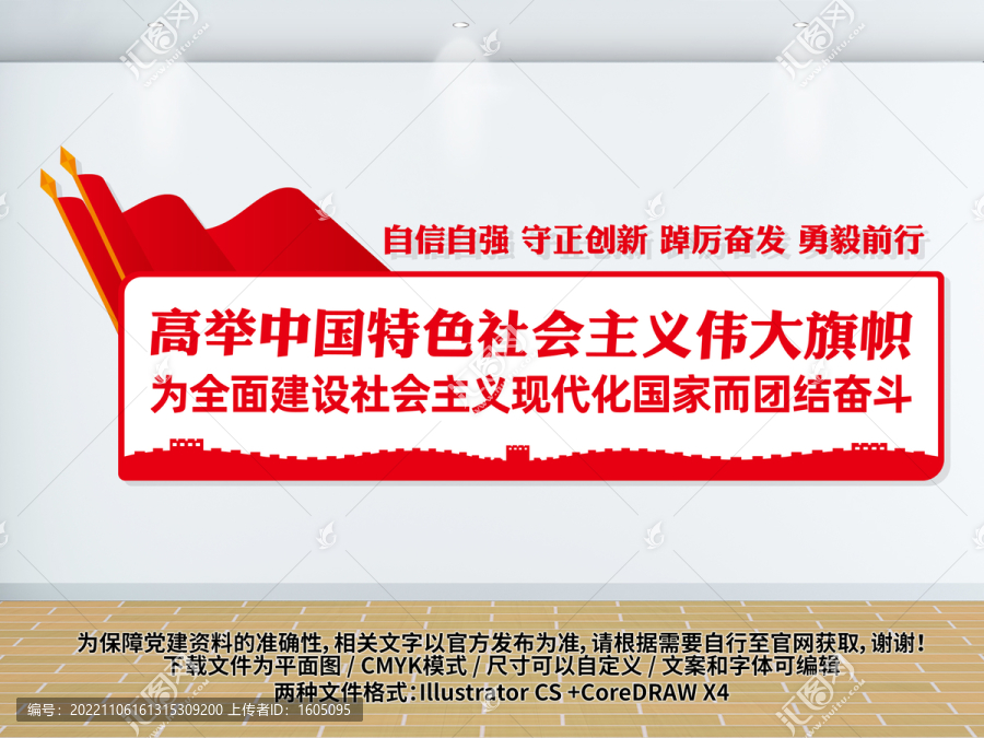 高舉中國(guó)特色社會(huì)主義偉大旗幟