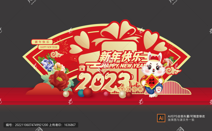 新年美陳
