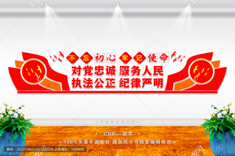 不忘初心文化墻