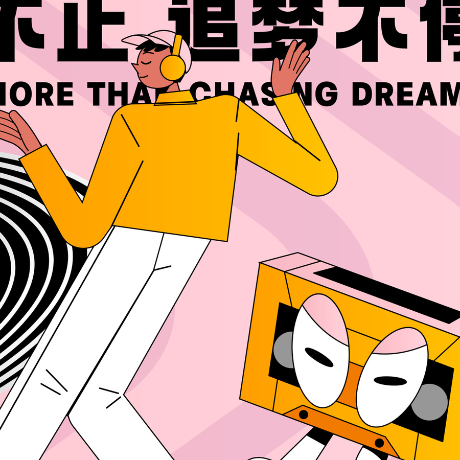 90年代嘉年華源文件