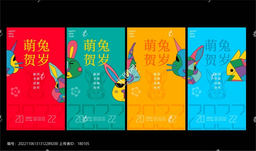 2023兔年
