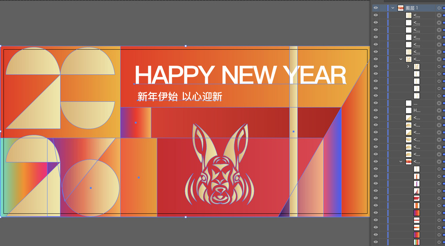 2023元旦