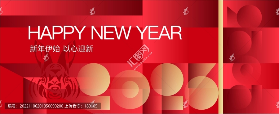 2023兔年元旦