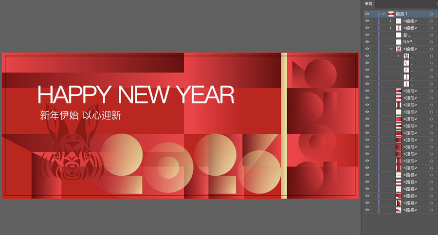 2023兔年元旦