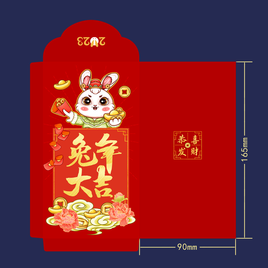 兔年紅包卡通兔子