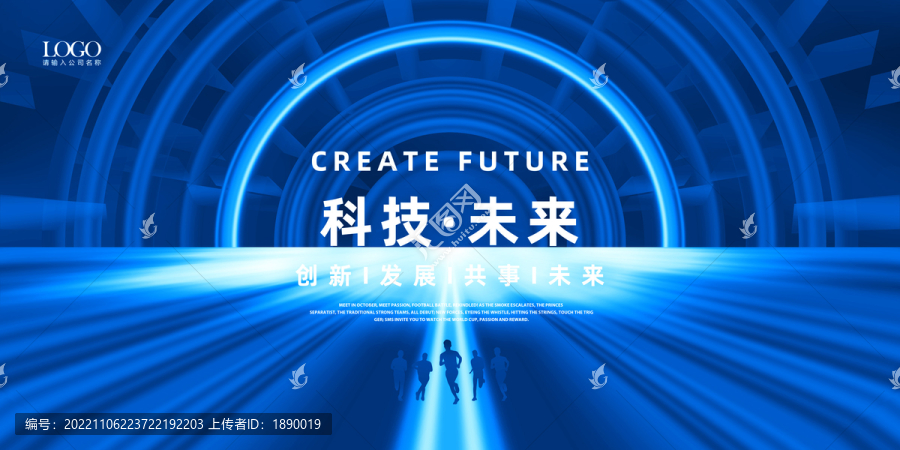 未來(lái)科技主視覺會(huì)議