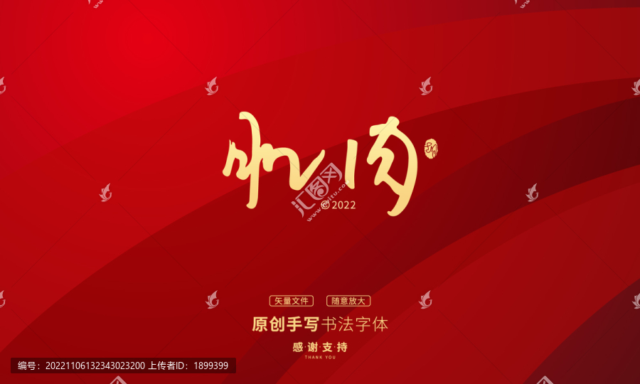肌肉