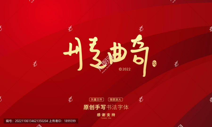 丹麥曲奇