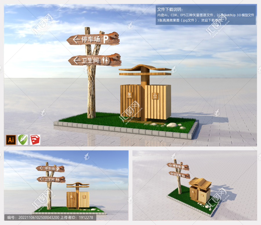 景區(qū)標識