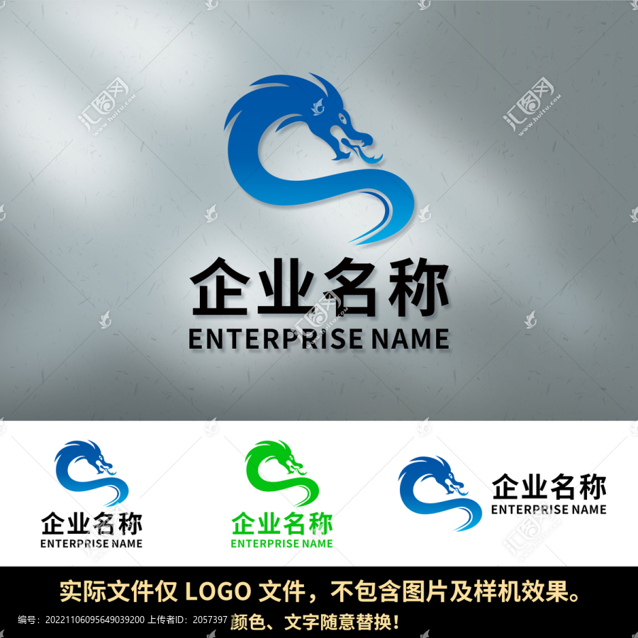 龍LOGO