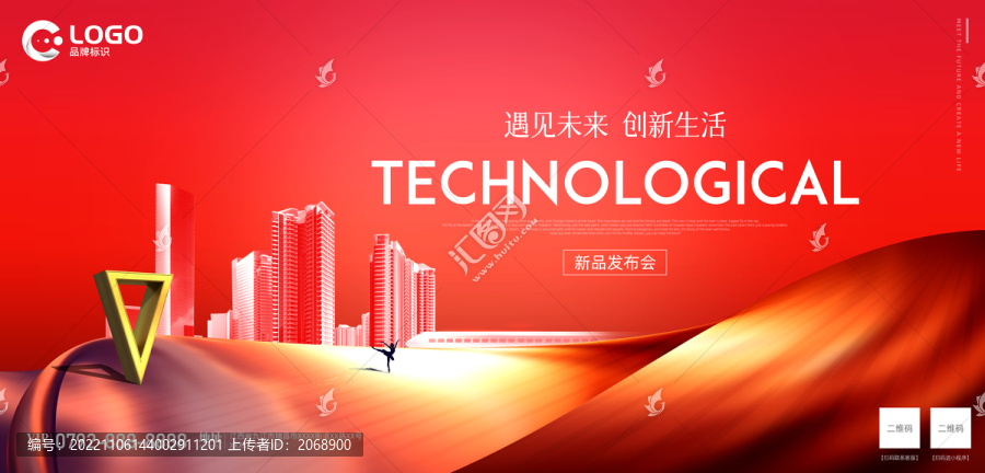 科技風新品發(fā)布會背景海報