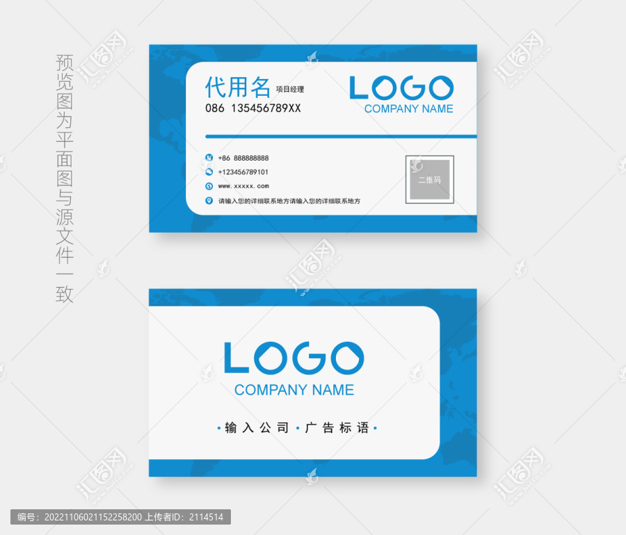 藍(lán)色名片