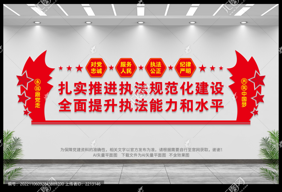 執(zhí)法中心文化墻