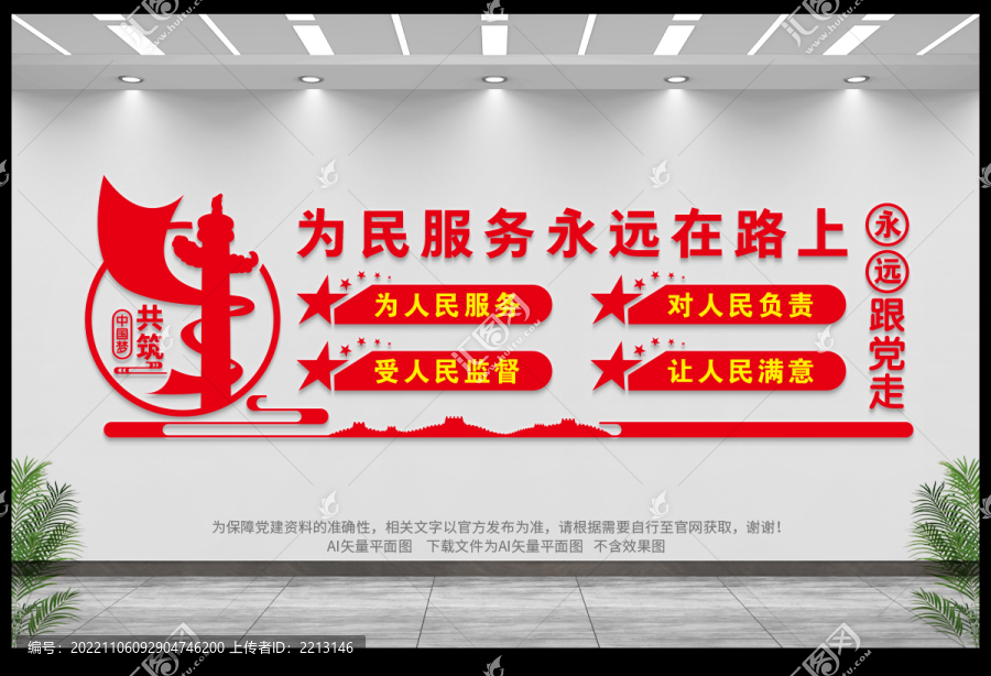為民服務(wù)永遠(yuǎn)在路上
