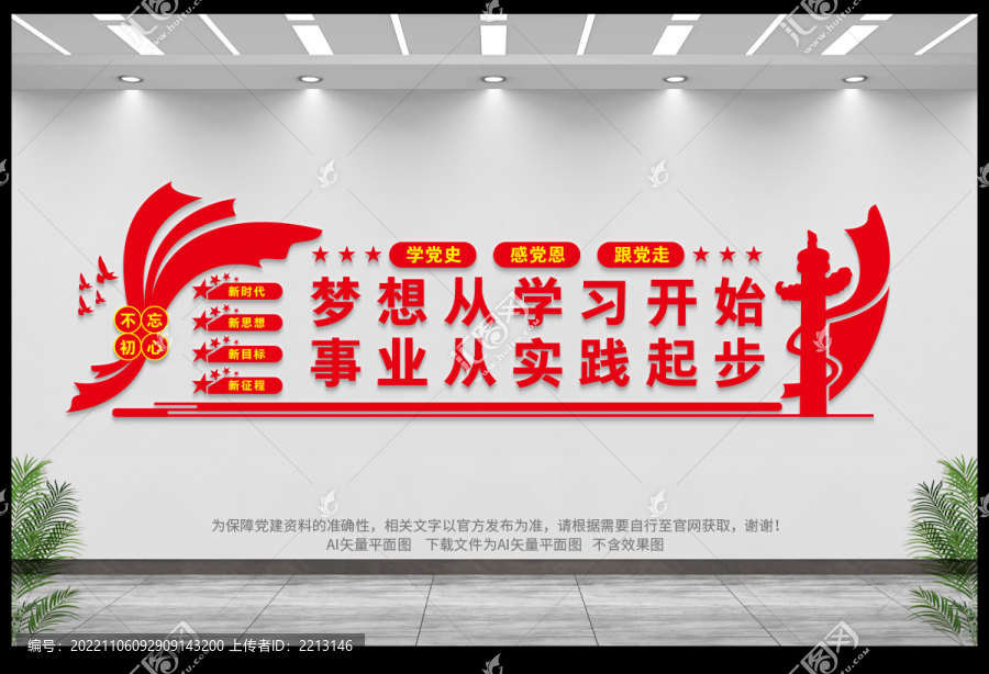 夢(mèng)想從學(xué)習(xí)開(kāi)始