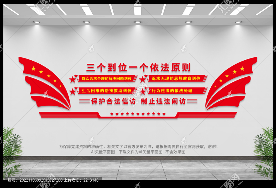 三個(gè)到位一個(gè)依法原則