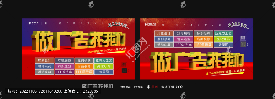 做廣告