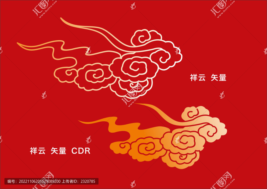 祥云矢量素材