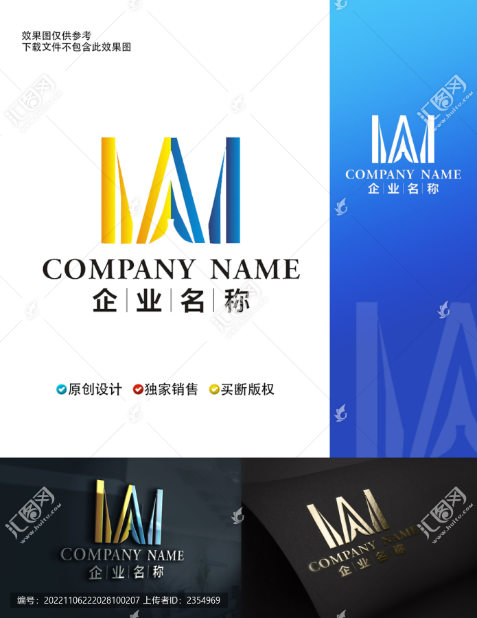 AM字母標志MA字母標志