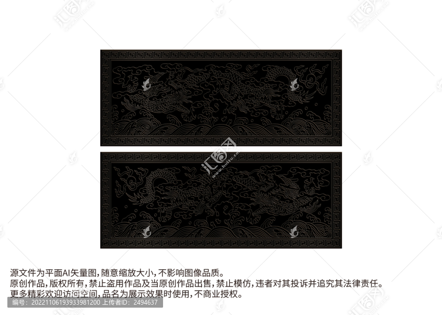 龍紋江崖海水