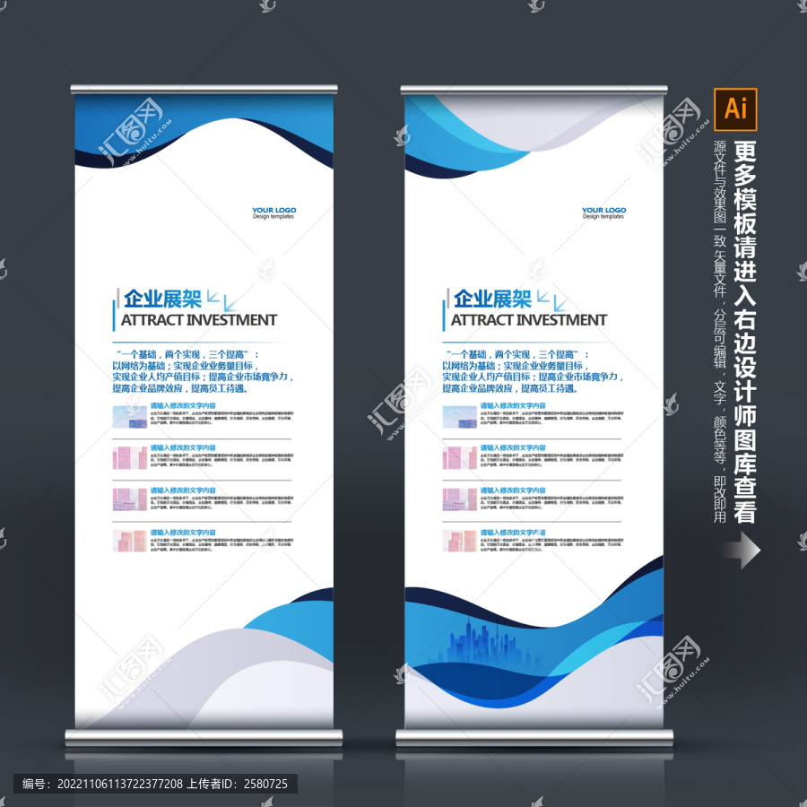 易拉寶