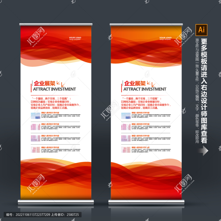 紅色易拉寶
